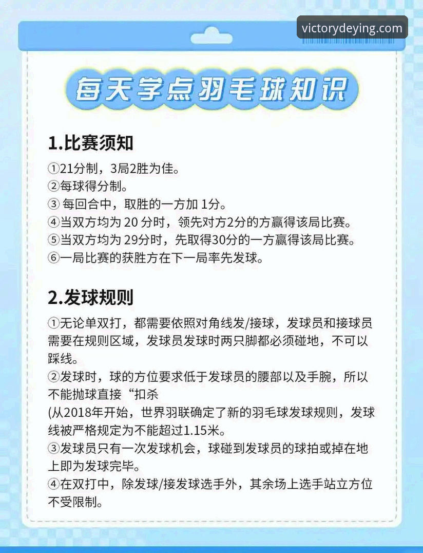 德赢体育平台尤伯杯观赛指南：从半决赛战局解析赛事投注策略