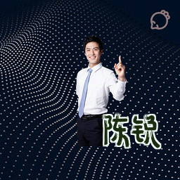 陈锐